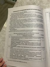 Фото отзыв 4