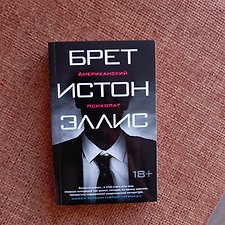 Фото отзыв 3