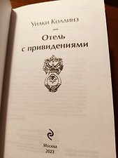 Фото отзыв 2