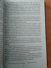 Фото отзыв 2