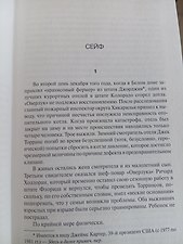 Фото отзыв 4