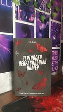 Фото отзыв 4