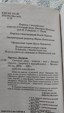 Фото отзыв 1