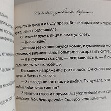 Фото отзыв 6