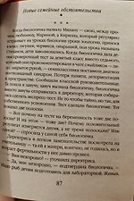Фото отзыв 2