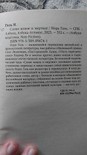 Фото отзыв 2
