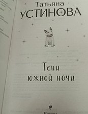 Фото отзыв 3