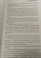 Фото отзыв 6