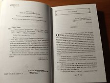 Фото отзыв 9