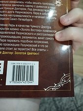 Фото отзыв 4