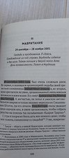Фото отзыв 3