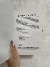 Фото отзыв 28