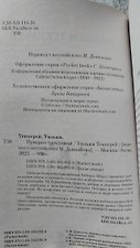 Фото отзыв 2