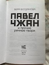 Фото отзыв 2