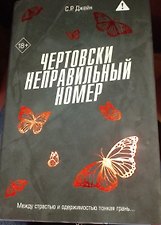 Фото отзыв 2