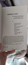 Фото отзыв 3