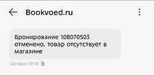 Фото отзыв 1