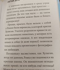 Фото отзыв 3