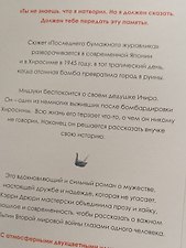 Фото отзыв 4