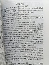 Фото отзыв 3