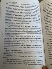 Фото отзыв 4