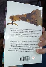 Фото отзыв 3