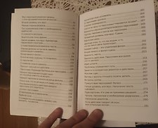 Фото отзыв 2