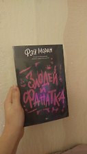 Фото отзыв 3