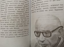 Фото отзыв 1