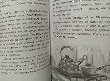 Фото отзыв 3