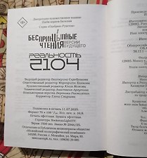 Фото отзыв 2