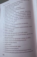 Фото отзыв 2
