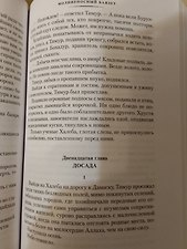 Фото отзыв 1