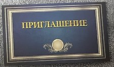Фото отзыв 3